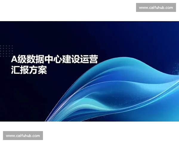 构建智能化体育数据中心推动体育产业数字化转型与创新发展