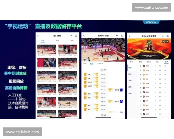 全方位解析体育赛事直播平台最新功能与观赛体验提升方案